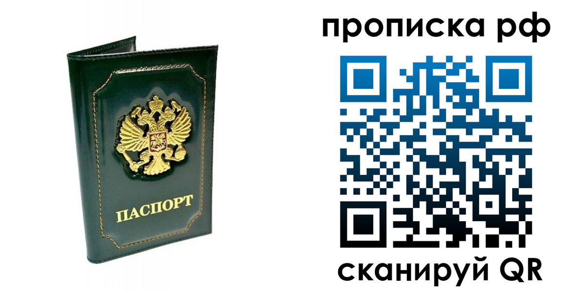временная регистрация в Ростове