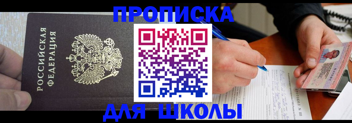 прописка паспорт в Ростове