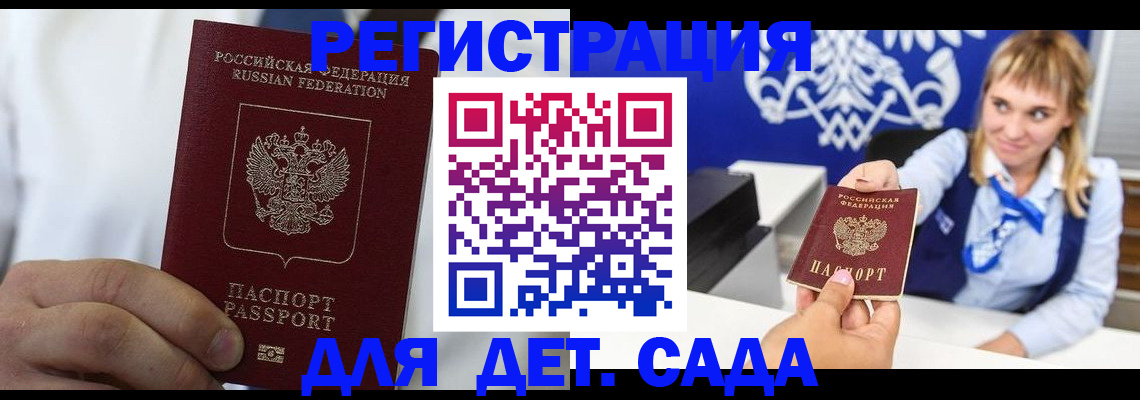 прописка иностранных граждан в Ростове