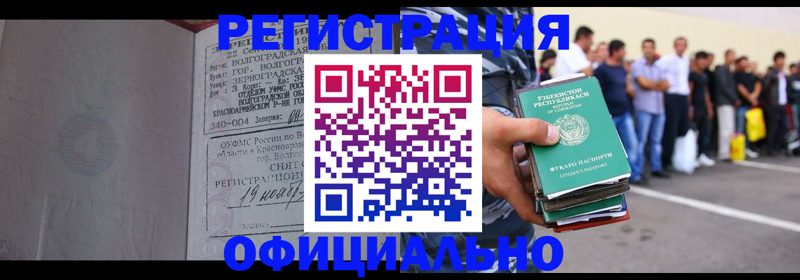 прописка поиск в Ростове