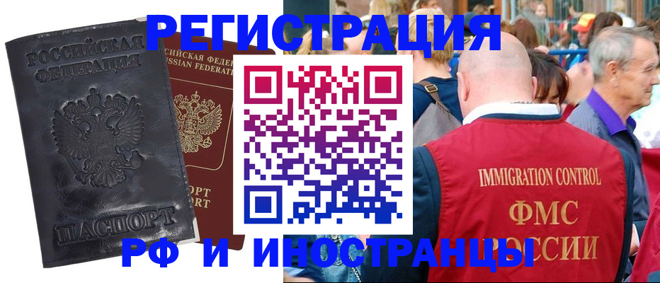 купить прописку в Ростове