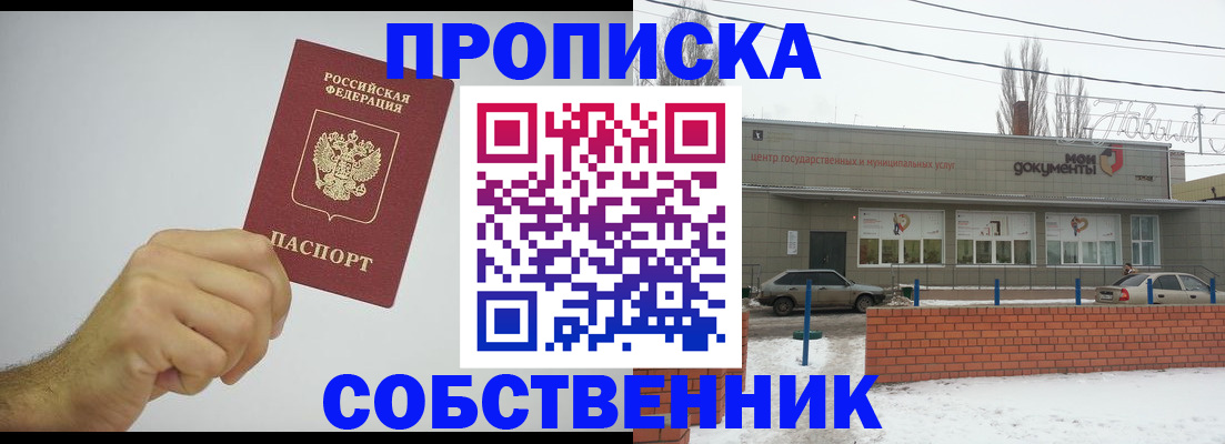 регистрация для дет. сада в Ростове