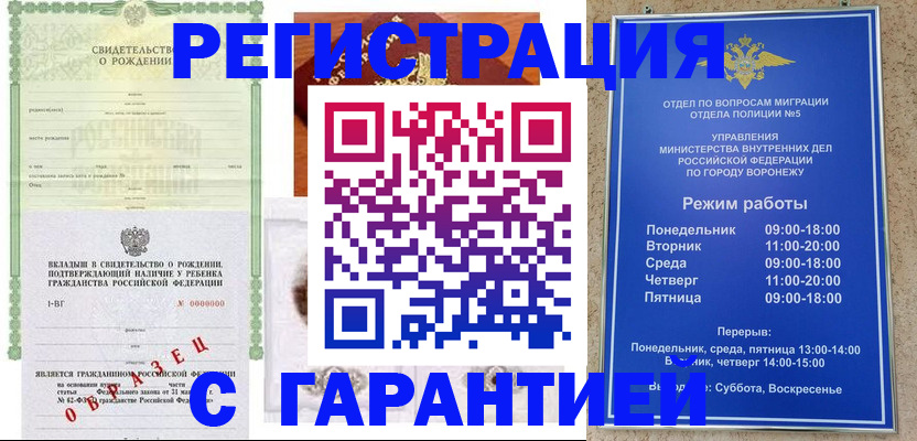регистрация для дет. сада в Ростове