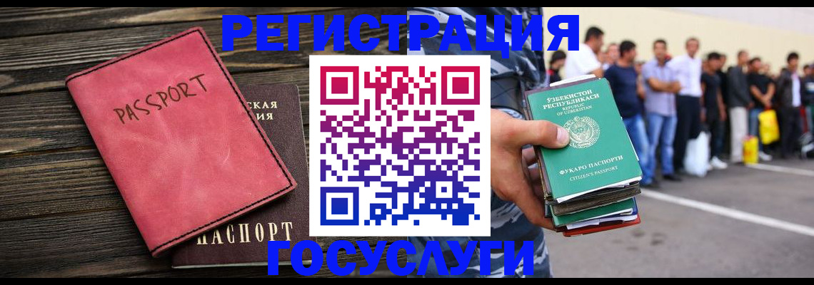 регистрация в Ростове